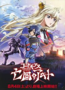 دانلود انیمه Code Geass: Akito the Exiled – The Wyvern Arrives 2012390331-474814838