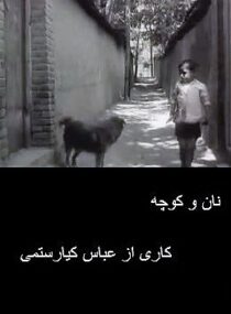 دانلود فیلم The Bread and Alley 1970390450-574475591