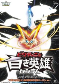 دانلود انیمه Pokémon the Movie: Black – Victini and Reshiram 2011388734-786313205