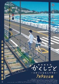دانلود انیمه Gekijou Henshuuban Kakushigoto: Himegoto wa Nandesuka 2021389451-2041723193