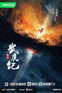 دانلود سریال Burning Flames392386-1076273329