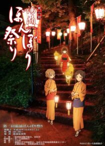 دانلود انیمه Hanasaku Iroha: Home Sweet Home 2013390239-1196318226