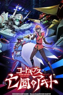 دانلود انیمه Code Geass: Akito the Exiled 4 – From the Memories of Hatred 2015390342-1680247374