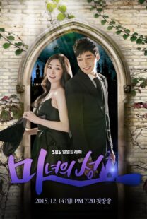 دانلود سریال کره‌ای Witch’s Castle395955-1569077661
