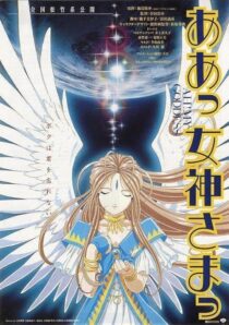 دانلود انیمه Ah! My Goddess: The Movie 2000394891-340647313