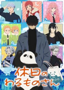 دانلود انیمه Mr. Villain’s Day Off (Kyuujitsu no Warumono-san)394190-27431304