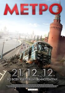 دانلود فیلم Metro 2013395913-102616223