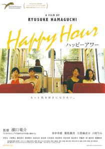 دانلود فیلم Happy Hour 2015396083-2059568107
