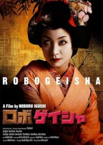 دانلود فیلم RoboGeisha 2009395118-644869442