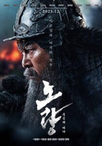 دانلود فیلم کره‌ای Noryang: Deadly Sea 2023394382-223806040