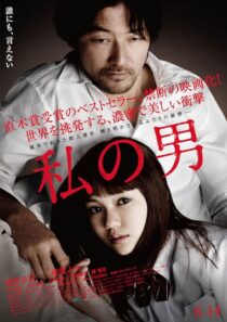 دانلود فیلم My Man 2014396211-656733682