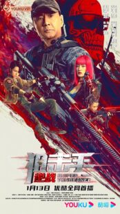 دانلود فیلم Sniper: Vengeance 2023393807-1300298024