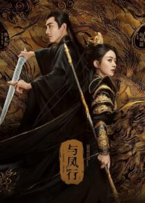 دانلود سریال The Legend of ShenLi394416-1702649139