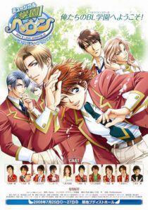 دانلود انیمه Gakuen Heaven394248-663631163