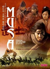 دانلود فیلم کره‌ای The Warrior 2001394186-388006953