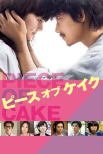دانلود فیلم Piece of Cake 2015396440-760214747