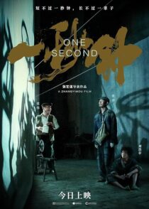 دانلود فیلم One Second 2020396459-42779102