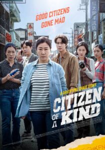 دانلود فیلم کره‌ای Citizen of a Kind 2024395799-912721597