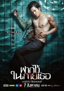 دانلود فیلم The Swimmers 2014396226-1246493678