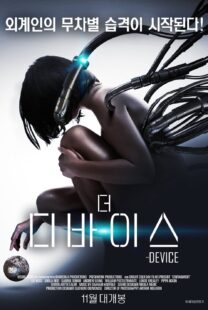 دانلود فیلم The Device 2014396153-296281914