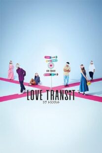 دانلود سریال Love Transit397518-653868808