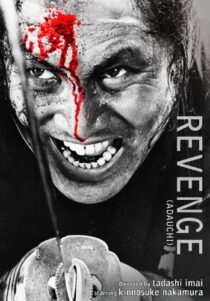 دانلود فیلم Revenge 1964396898-1822341930
