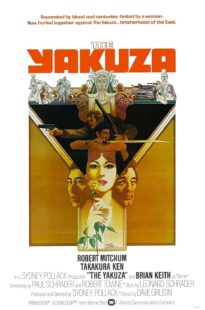 دانلود فیلم The Yakuza 1974399546-444038577