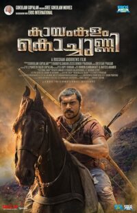 دانلود فیلم هندی Kayamkulam Kochunni 2018398607-1544226843