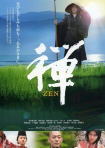دانلود فیلم Zen 2009397372-1885096680