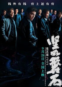 دانلود فیلم Under the Light 2023399717-577847594