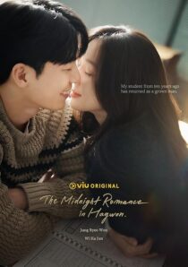 دانلود سریال کره‌ای The Midnight Romance in Hagwon399706-510839852