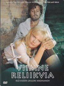 دانلود فیلم The Last Relic 1969397587-430665786