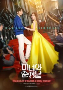 دانلود سریال کره‌ای Beauty and Mr. Romantic398519-241986065