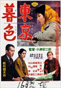 دانلود فیلم Tokyo Twilight 1957397033-329301904