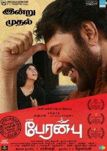 دانلود فیلم هندی Peranbu 2018399215-1698127480