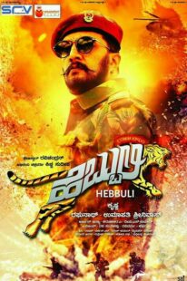 دانلود فیلم هندی Hebbuli 2017398436-932756627