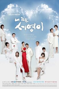 دانلود سریال کره‌ای My Daughter Seo Young397521-909497265