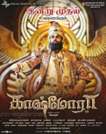 دانلود فیلم هندی Kaashmora 2016398620-1344014129