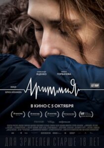 دانلود فیلم Arrhythmia 2017397480-1521467658