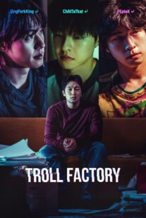 دانلود فیلم کره‌ای Troll Factory 2024401372-1740667141