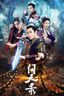 دانلود سریال Legend of Exorcist Zhong Kui (Wen tian lu)401609-1095449673