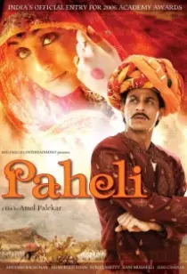 دانلود فیلم هندی Paheli 2005402086-856702511