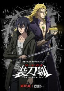 دانلود انیمه Sword Gai The Animation409282-1713524428