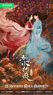 دانلود سریال Fox Spirit Matchmaker: Red-Moon Pact401416-1741427638