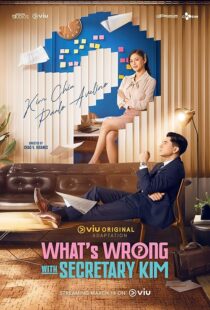 دانلود سریال What’s Wrong with Secretary Kim401095-1701611488