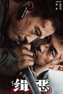 دانلود فیلم Hunt the Wicked 2024403199-1823438494