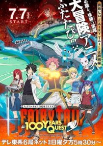 دانلود انیمه Fairy Tail: 100 Years Quest404420-1741040831