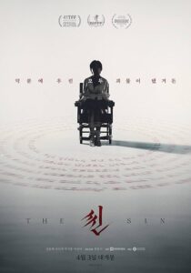 دانلود فیلم کره‌ای The Sin 2024403576-1986656243
