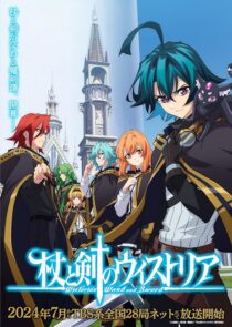 دانلود انیمه Wistoria: Wand and Sword404176-1947488233