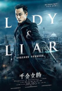 دانلود سریال Lady and The Liar404437-523378849